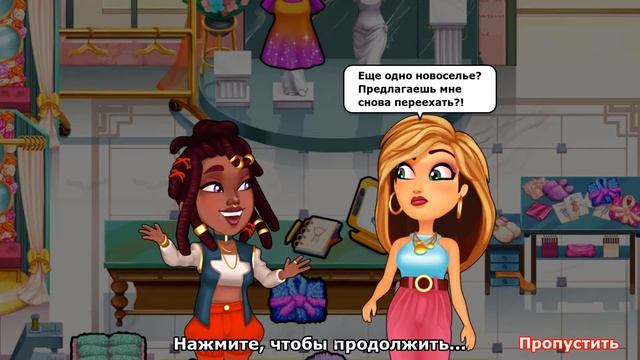 Великолепная Анжела 6: Из Нью Йорка в Лос Анжелес / Fabulous 6 – New York to LA ( Глава 4 ) смотреть онлайн