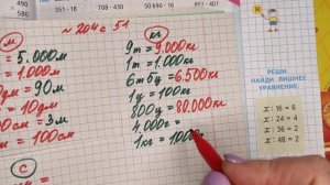 номер 204 стр 51(2 часть) 4 класс математика "Школа России"