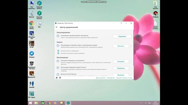ТЕСТ KASPERSKY TOTAL SECURITY 20 / БАТ ВИРУСЫ/ смотреть онлайн