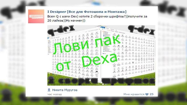 ПАК ДЛЯ ФОТОШОПА [Шрифты] 770+ штук смотреть онлайн