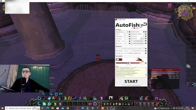 УНИВЕРСАЛЬНЫЙ ФИШБОТ ДЛЯ ВСЕХ ВЕРСИЙ WoW БЕСПЛАТНО! смотреть онлайн