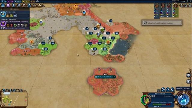 Civilization 6 - СКИФЫ На Божестве - Герои и легенды #1 I Плохо играю смотреть онлайн