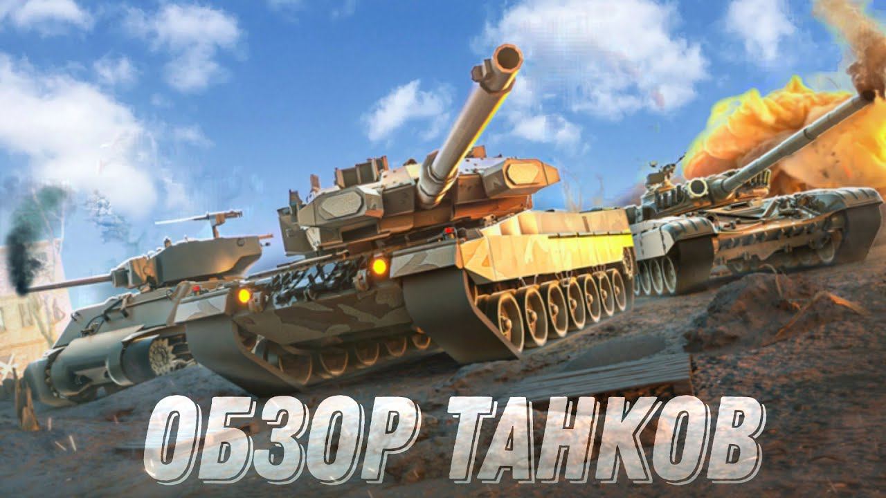 ОБЗОР ТАНКОВ WW2 В ROBLOX WAR TYCOON