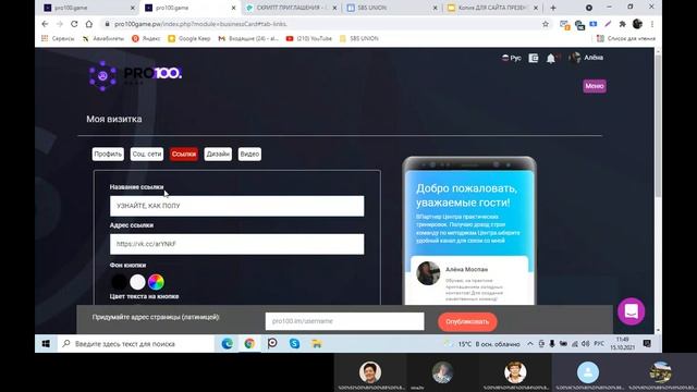 Как сделать визитку смотреть онлайн