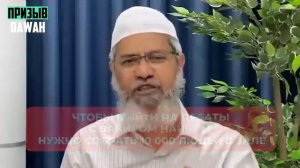 ДЭВИД ВУД БРОСАЕТ ВЫЗОВ ЗАКИРУ НАЙКУ «ДЕБАТЫ ЗАКИРА НАЙКА И ДЭВИДА ВУДА» – Доктор Закир Найк