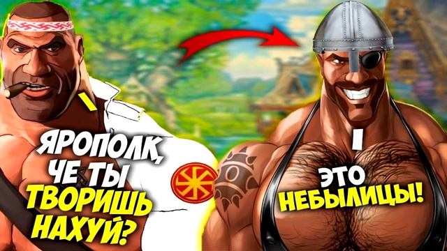 ЯРОПОЛК, ЧЕ ТЫ ТВОРИШЬ НА%УЙ? ЭТО НЕБЫЛИЦЫ! | MGE BROTHERS | ДРЕВНИЕ РУСЫ смотреть онлайн