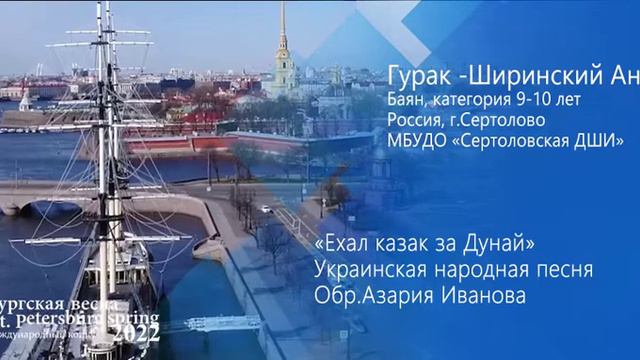 Гурак -Ширинский Андрей смотреть онлайн