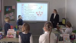 Открытый урок  1 класс  Математика