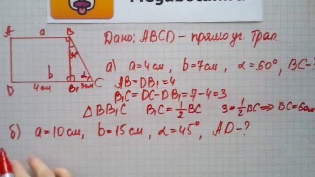 Номер 392 Геометрия 7 9 класс Атанасян смотреть онлайн