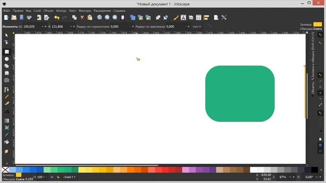 3. Inkscape. Создание прямоугольника (квадрата). смотреть онлайн