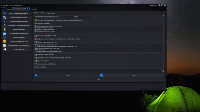 QIWI API TOOLS - Обзор авторегера, парсера залогов, уведомлений телеграмм смотреть онлайн
