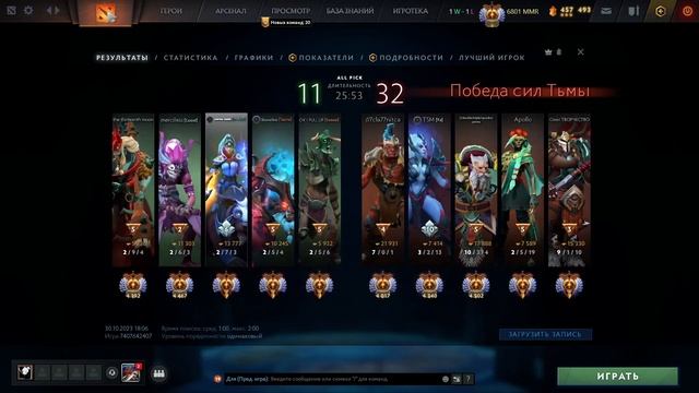 6850 pos 1 -_- \ уже выпал снег, а я так и не апнул 7к... dota 2 ranked смотреть онлайн