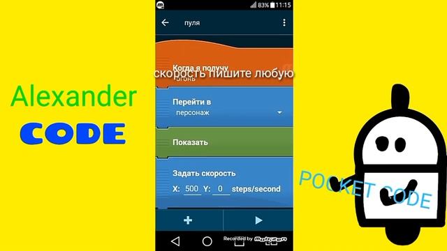Как сделать кнопку и пулю|POCKET CODE|УРОК1 смотреть онлайн