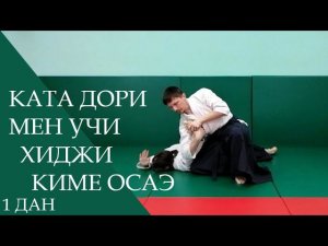 Ката дори мен учи - хиджи киме осаэ