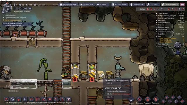 Продолжаю развивать колонию в Oxygen Not Included смотреть онлайн
