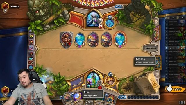 ОТК ХАККАР ДРУИД РАСТАХАНОВЫ ИГРИЩА ХАРТСТОУН // GRUVE HEARTHSTONE ГАЙД смотреть онлайн