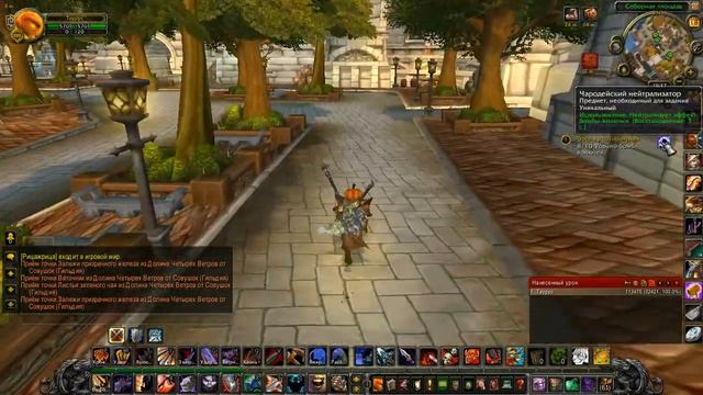 WoW 5.4 Mists of Pandaria #42 Уборка в Штормграде смотреть онлайн