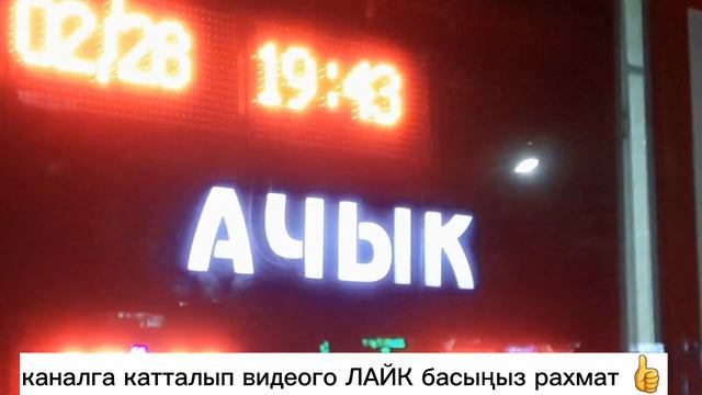 КЕЧКИ КУРС ВАЛЮТ МОССОВЕТ БИШКЕК РУБЛЬ ДОЛЛАР ЕВРО ТЕНГЕ ФУНТ 💰🧐🚀🤔28 ФЕВРАЛЬ 2023ЖЫЛ смотреть онлайн