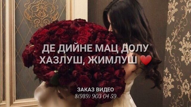 Декъал йойла йинчу денца?ОЗВУЧКА смотреть онлайн