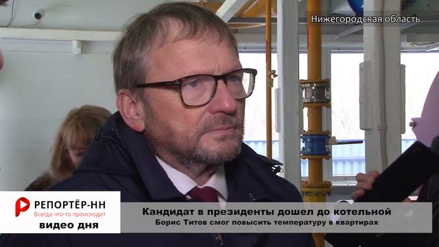 Кандидат в президенты дошел до котельной смотреть онлайн