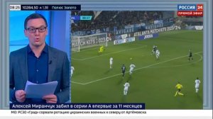 Миранчук забил гол и помог «Аталанте» разгромить «Салернитану» - Россия 24