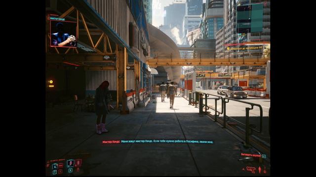 -Cyberpunk 2077- нужно найти Эвелин