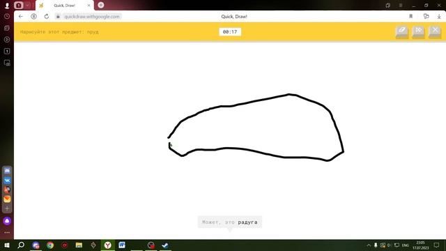 Как это можно не угадать ?! Quick, Draw смотреть онлайн