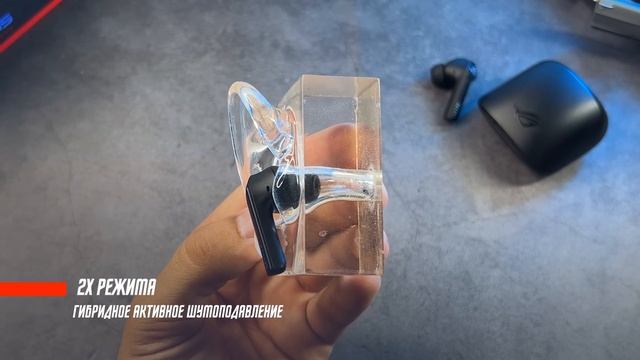 ЦАРЬ В МИРЕ ИГРОВЫХ УСТРОЙСТВ ? БЕСПРОВОДНЫЕ НАУШНИКИ ASUS ROG CETRA ANC TWS IPX4 27 часов с боксом