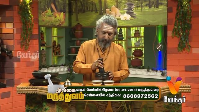 அனைத்து நோய்களை போக்கும் எளிய இயற்கை மருத்துவம்..! Mooligai Maruthuvam [Epi 192] (05/04/2018) смотреть онлайн
