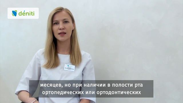 Как часто нужно проводить проф гигиену смотреть онлайн