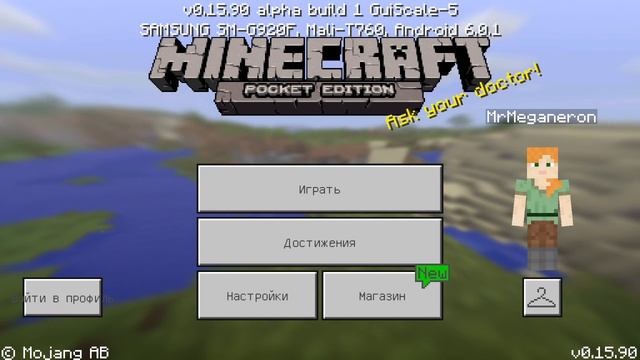 Как устанавливать текстуры в Minecraft pe 0.16.0 build 5? смотреть онлайн