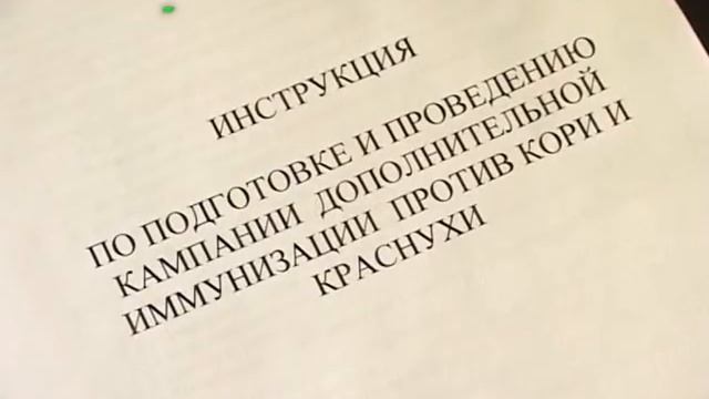 Областная детская больница закрыта на карантин из-за кори смотреть онлайн