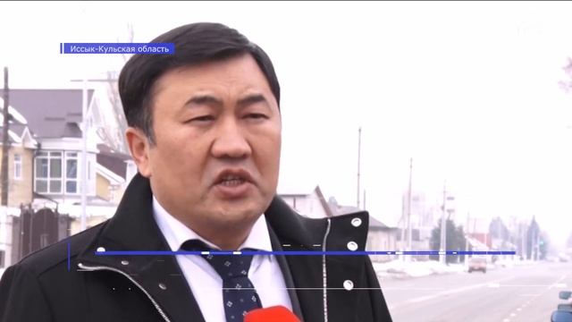 ИНФРАСТРУКТУРА ИССЫК КУЛЬСКОЙ ОБЛАСТИ 30.12.2019 смотреть онлайн