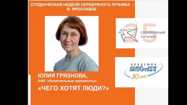 Копия видео _Студенческая неделя Серебряного Лучника