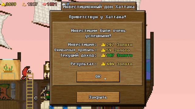 You Must Build A Boat #16 смотреть онлайн