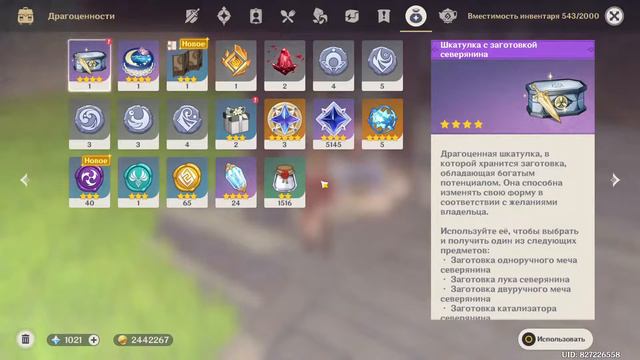 Стрим [Genshin Impact 2.4]. Лутаем контент на Шень Хэ. Добро пожаловать в дискорд. смотреть онлайн