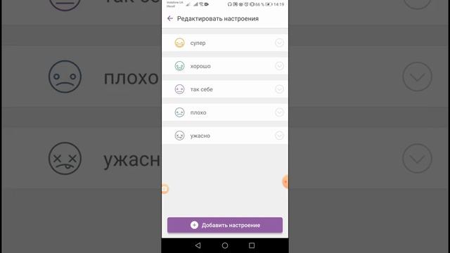 Обзор приложения трекер настроения Daylio. Помощник в саморазвитии. смотреть онлайн