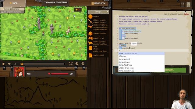 Проходим codecombat на python #18. Проходим сложные битвы смотреть онлайн