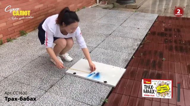 СС1630 2021 смотреть онлайн