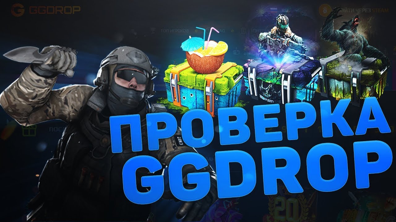 ЧТО ВЫДАСТ GGDROP с 1000р???ВЫПАЛО ТАЙНОЕ!!!???