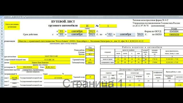 Делай То, Что Легко