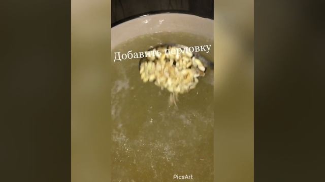 Перловый суп