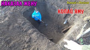 ПОРУГАЛСЯ С АНГЕЛИНОЙ / КАПАЮ ЯМУ / ПОЧЕМУ НЕ БЫЛО ВИДЕО