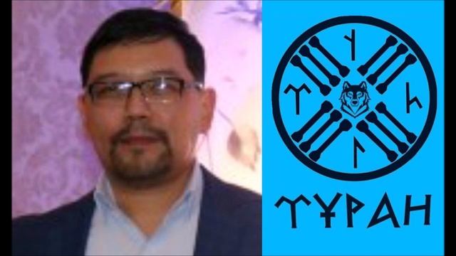 ОБ ИСТИННОЙ ИСТОРИИ ТУРАНА-КАЗАХСТАНА, КАЗАХСКОЙ ЗЕМЛЕ, МИРОВОЗРЕНИИ.АСЛАН КУРМАНБАЕВ ДВИЖЕНИЕ ТУРА смотреть онлайн