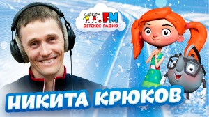 Никита Крюков - Лыжня России 2024 [Детское радио]
