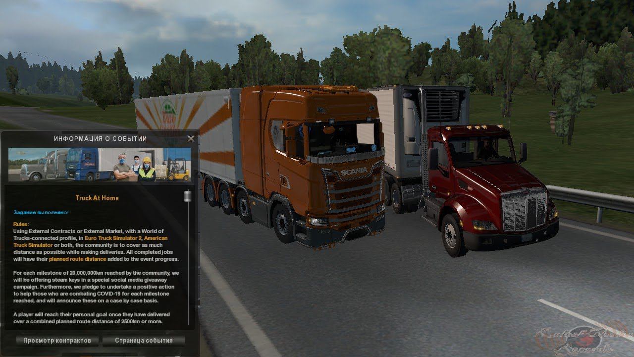 ATS, ETS 2. Ивент: #TruckAtHome смотреть онлайн