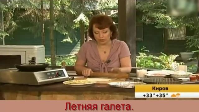 Летняя галета. смотреть онлайн