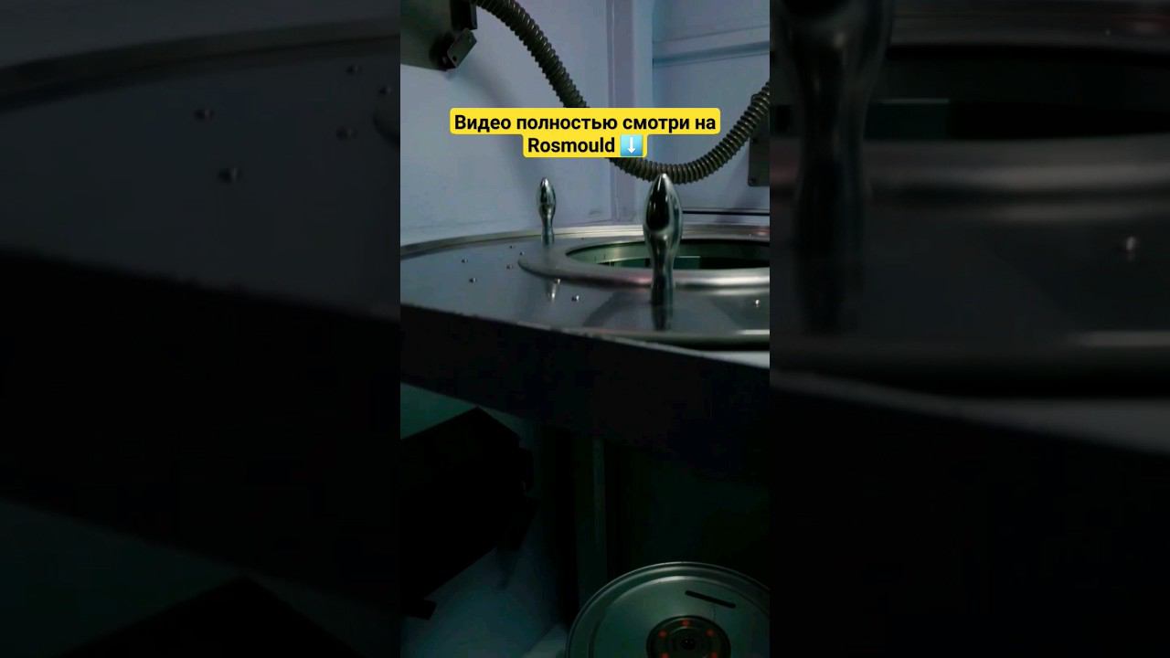 Порошок вакуумируется смотреть онлайн