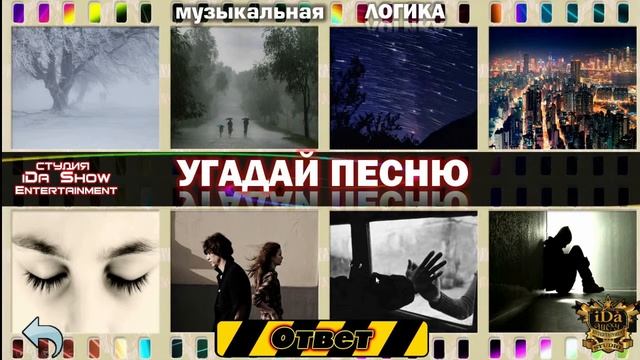 Промо видео конкурсов. Музыкальная логика смотреть онлайн