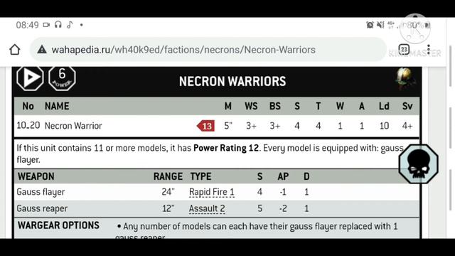 How to Get Free Codex Rules 40k 9th Edition